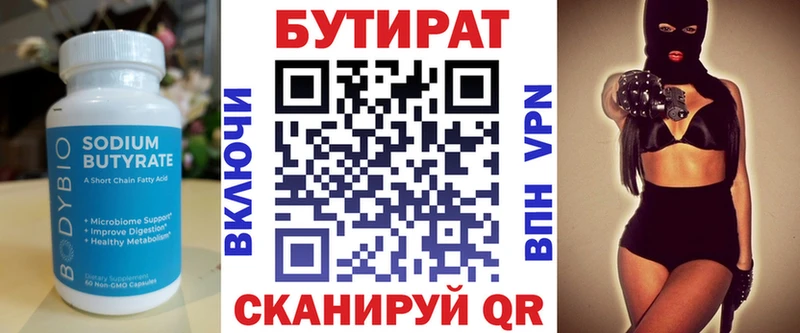 дарк нет клад Черноголовка БУТИРАТ оксибутират наркошоп