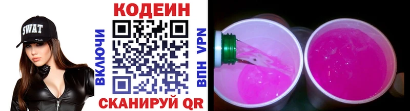 shop Telegram  Черноголовка  Codein напиток Lean (лин) 