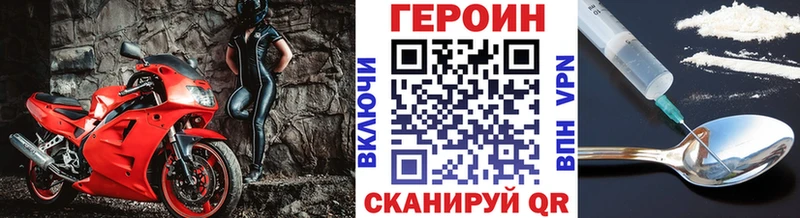 Героин герыч  Черноголовка 