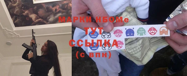 марки nbome Богородск