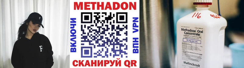 цены наркотик Черноголовка МЕГА маркетплейс Метадон methadone